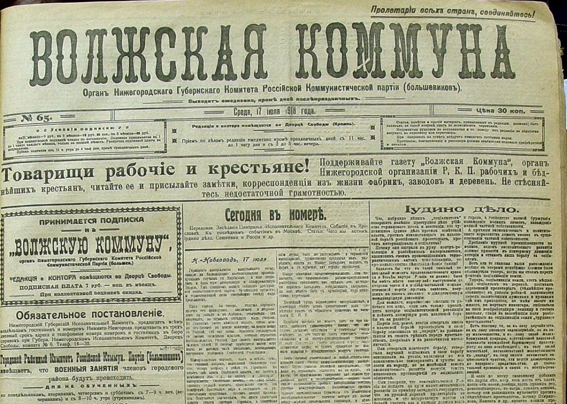 из коллекции Станислава Смирнова