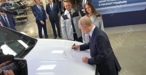 Владимир Путин расписался на капоте новой модели Volga