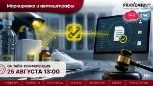 В Роспотребнадзоре расскажут о введении автоштрафов за маркировку