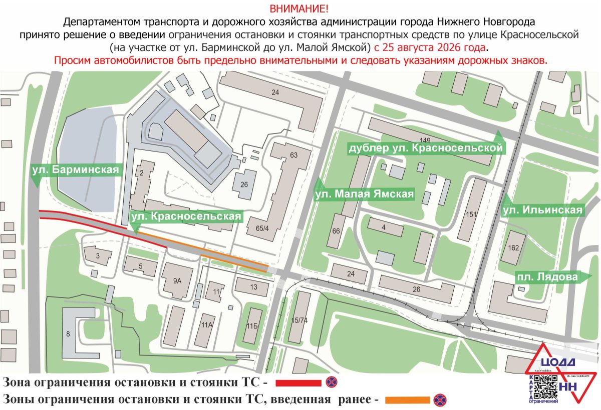 Фото: Администрация Нижнего Новгорода
