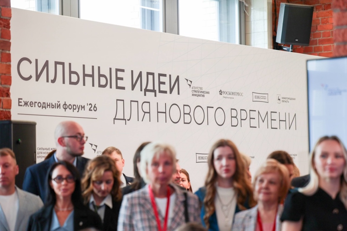 Нижегородская область представила опыт социальных инноваций