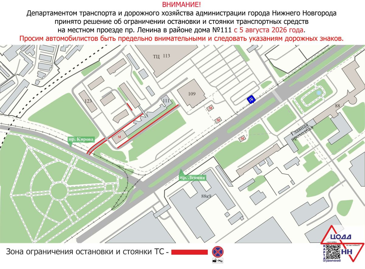 Фото: ЦОДД НН