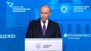 Владимир Путин выступил на форуме в Нижнем Новгороде: о чем говорил президент