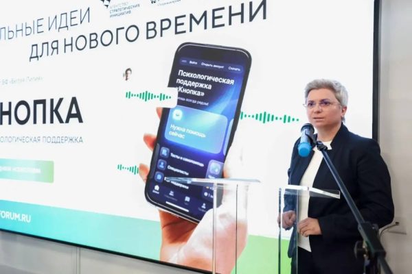Проекты по развитию ЗОЖ представили на форуме «Сильные идеи для нового времени»