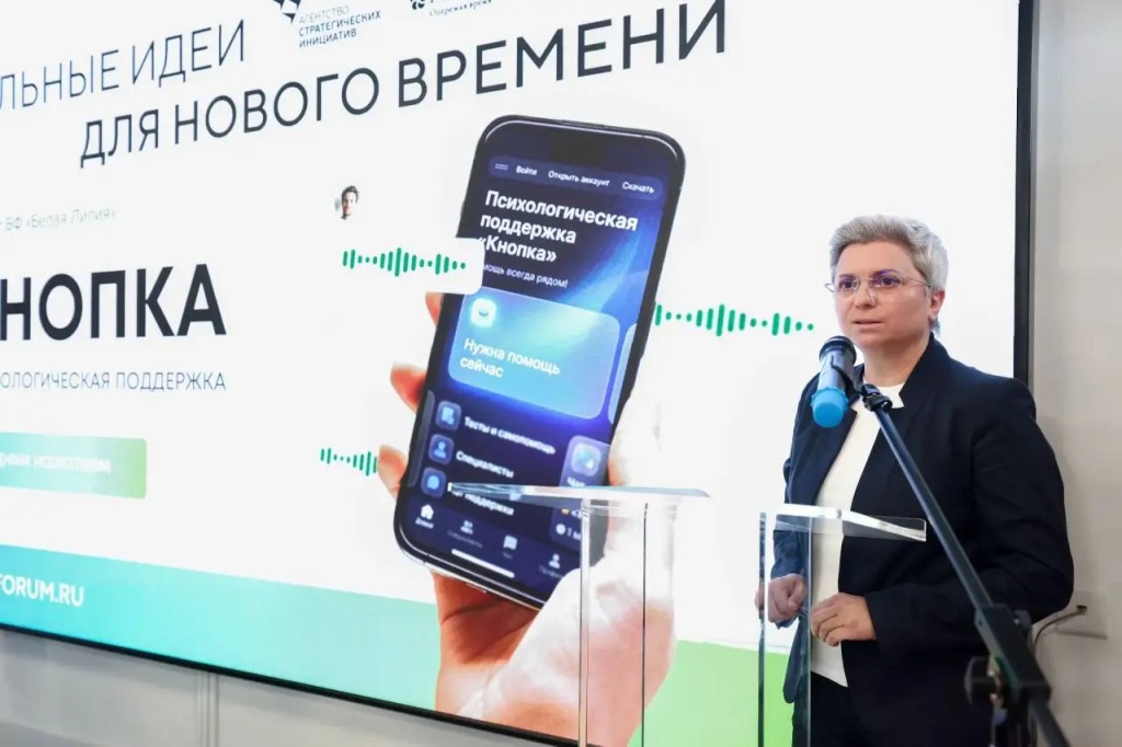 Проекты по развитию ЗОЖ представили на форуме «Сильные идеи для нового времени»