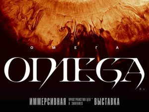 В Нижнем Новгороде представят выставочный проект России и Франции