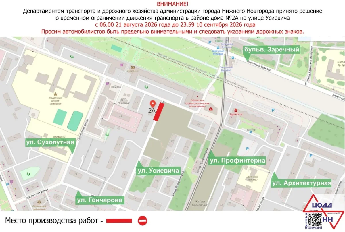 Фото: ЦОДД