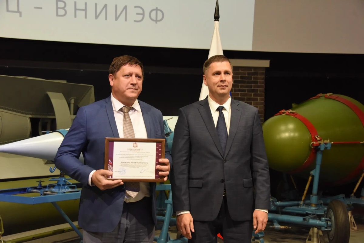 В Сарове проходит конференция «Уроки атомного проекта»