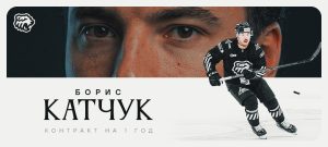 Канадец с нижегородскими корнями будет играть в КХЛ