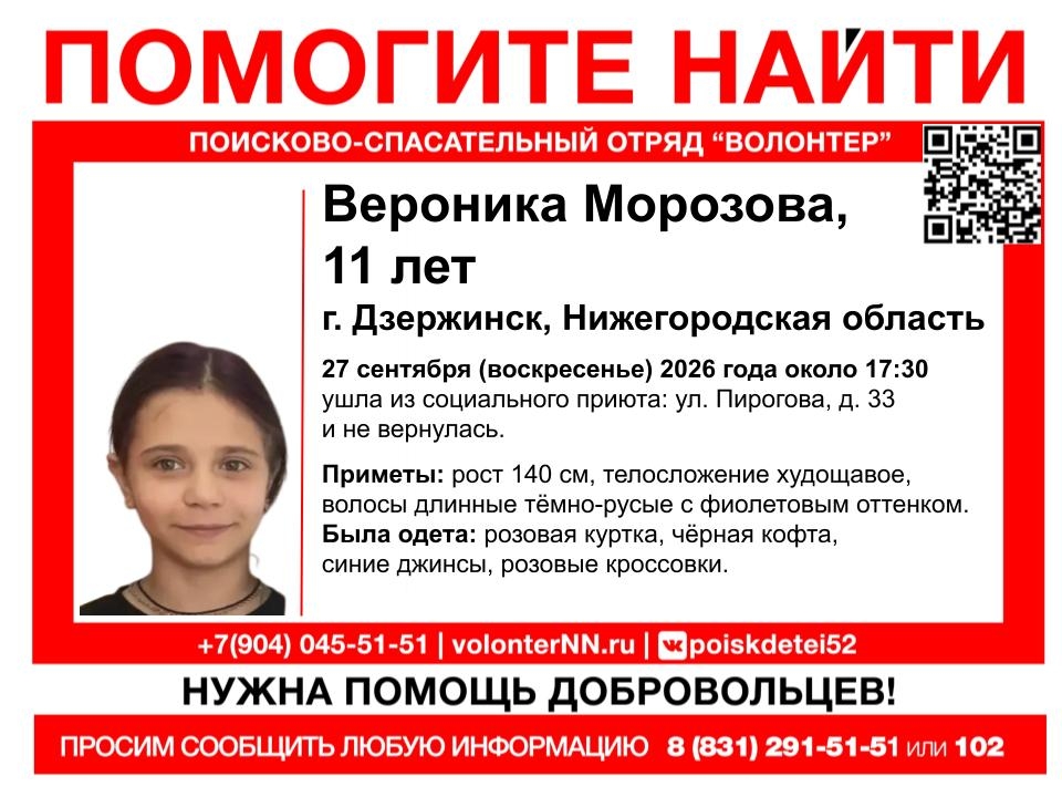 11-летняя девочка в розовых кроссовках пропала в Дзержинске