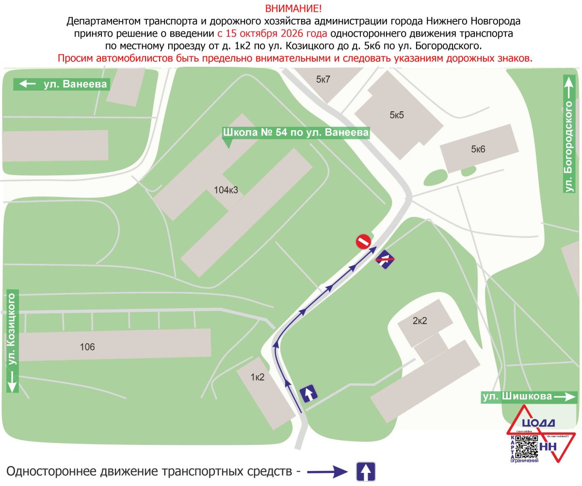 Фото: ЦОДД НН
