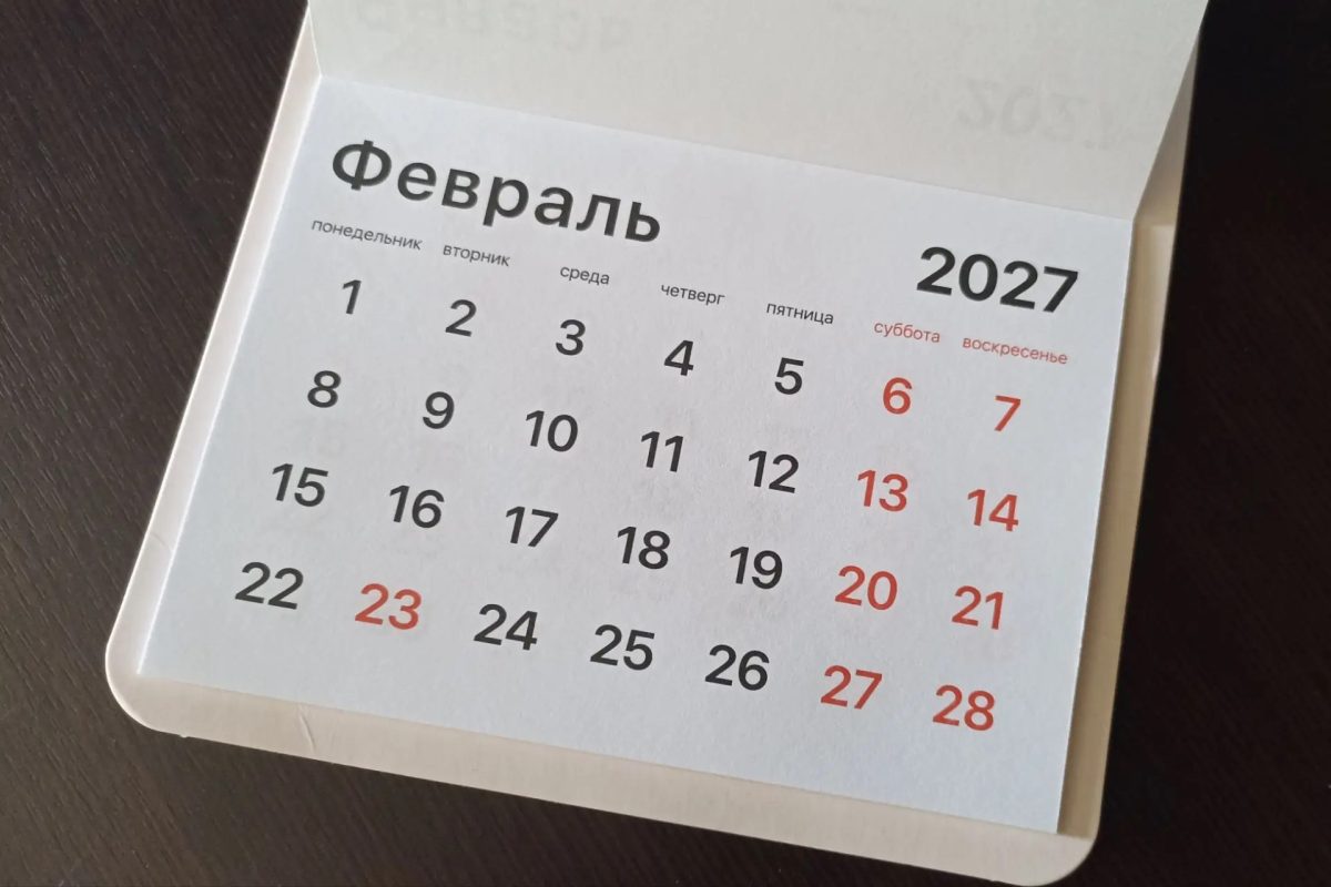 В 2027 году россиян ждёт всего одна шестидневная рабочая неделя