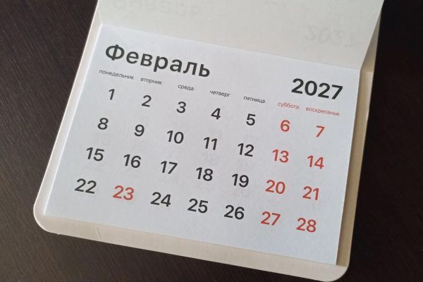 В 2027 году россиян ждёт всего одна шестидневная рабочая неделя