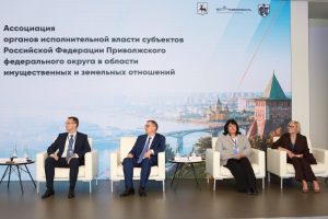 Представители более 20 регионов РФ обсудили вопросы цифровизации госимущества в Нижнем Новгороде