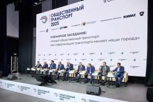 В Москве пройдет форум «Общественный транспорт 2026»
