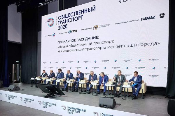 В Москве пройдет форум «Общественный транспорт 2026»