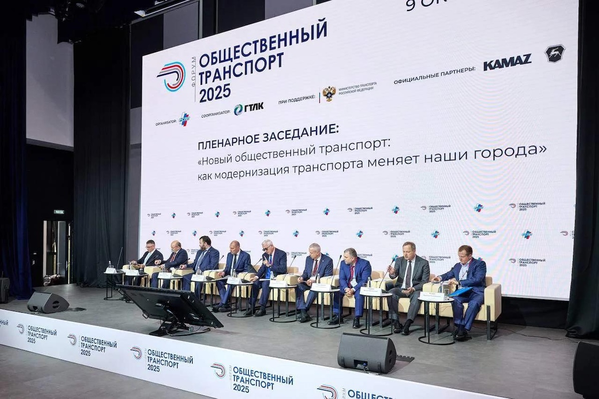В Москве пройдет форум «Общественный транспорт 2026»
