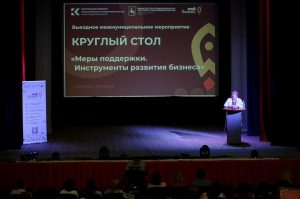 Круглый стол «Меры поддержки. Инструменты развития бизнеса» пройдет в Большом Болдине 23 сентября