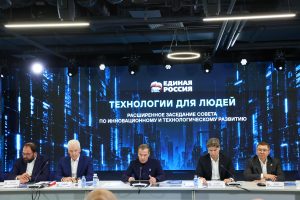 Заседание Совета по инновационному и технологическому развитию прошло в Сколково