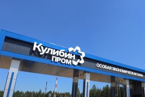Резиденты ОЭЗ «Кулибин» смогут получить финансовые льготы на развитие бизнеса