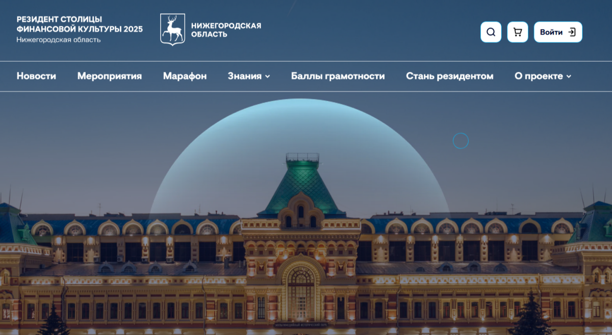 Нижегородцев приглашают поддержать портал во всероссийском голосовании