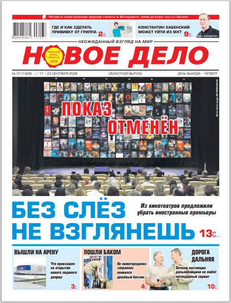 Новое дело №37 от 17.09.26