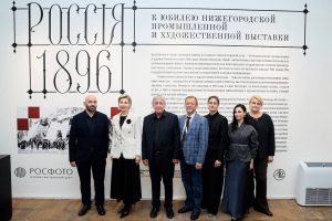 В Санкт-Петербурге открылась экспозиция «Россия 1896. К юбилею Нижегородской промышленной и художественной выставки»