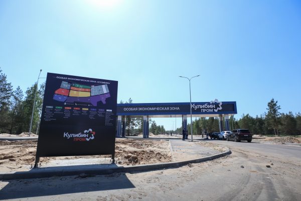 Строительство нового производства началось на территории ОЭЗ «Кулибин»