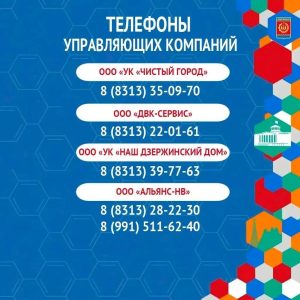 Пресс-служба администрации г. Дзержинска