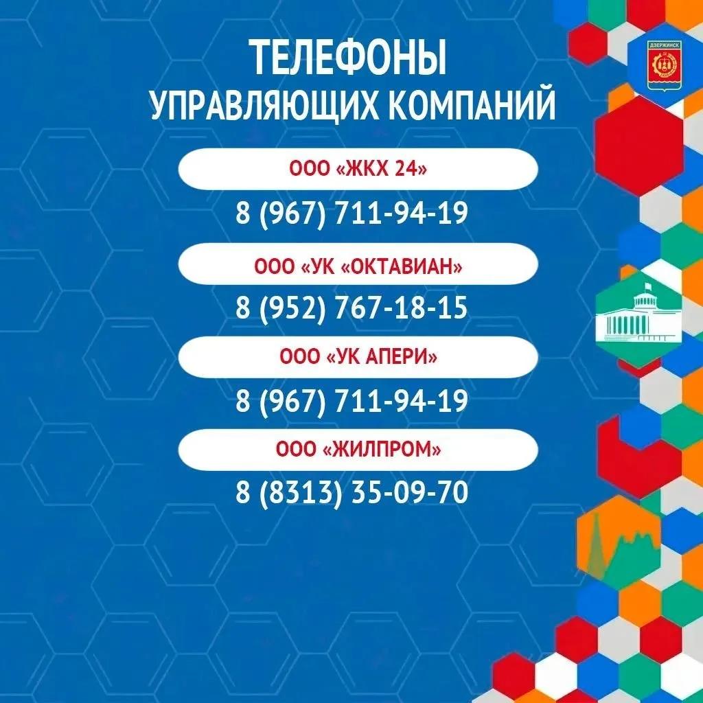Пресс-служба администрации г. Дзержинска