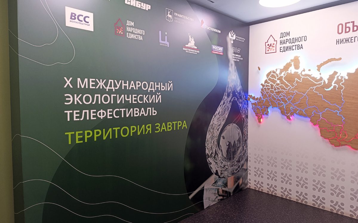 Международный телефестиваль «Территория завтра» стартовал в Нижнем Новгороде