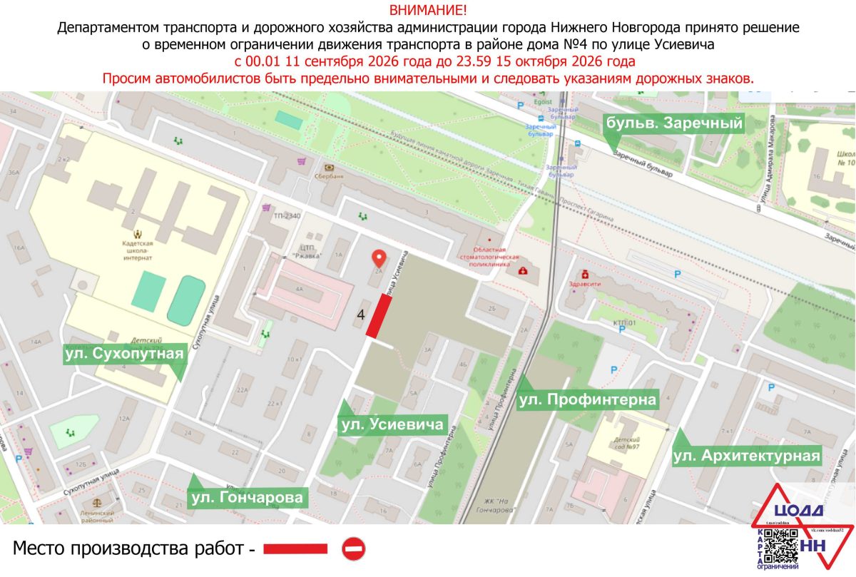 Фото: ЦОДД НН