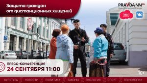 Нижегородские полицейские расскажут о профилактике киберпреступлений