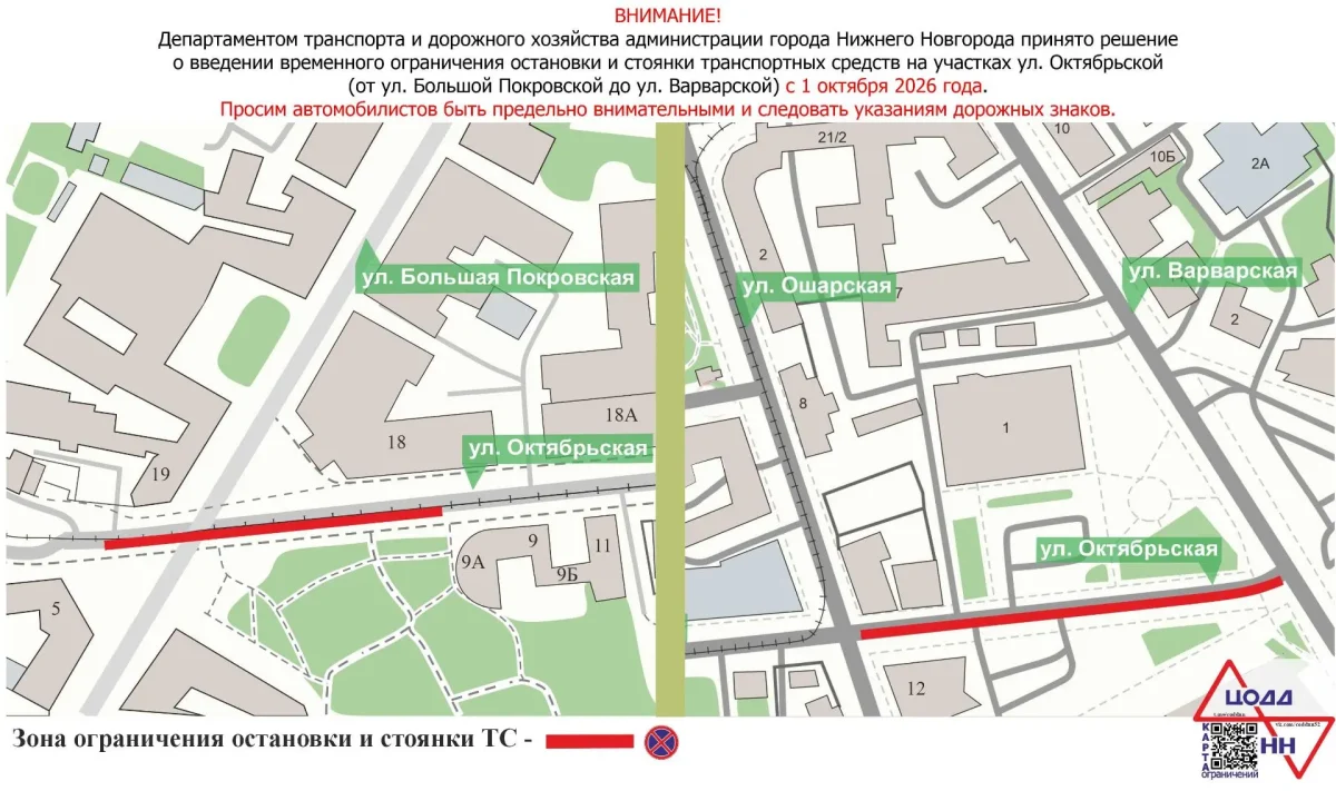 Фото: ЦОДД НН