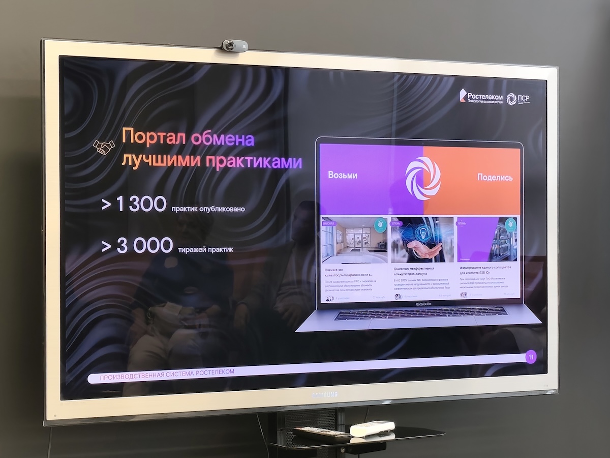 Фото: Предоставлено ПАО «Ростелеком»