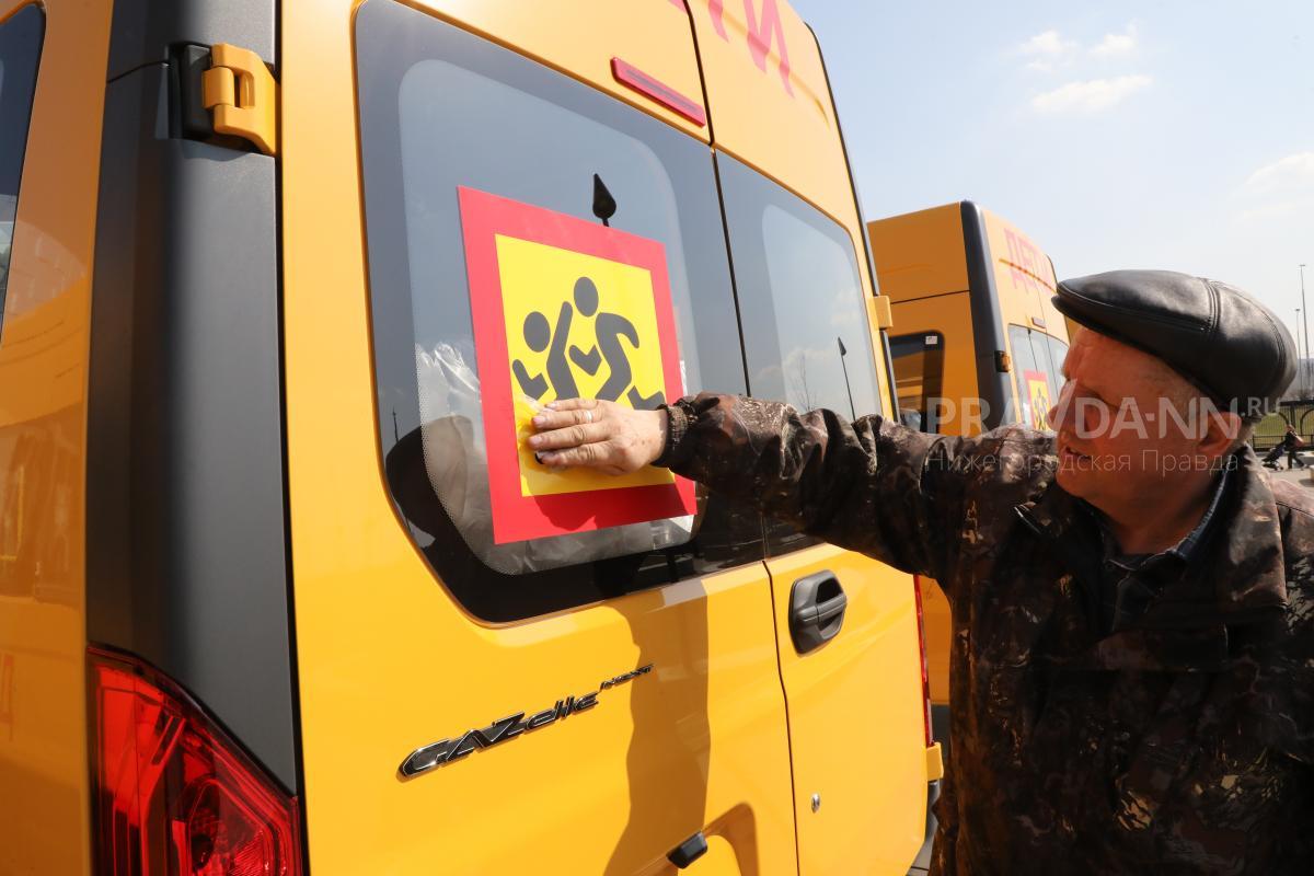 Школьные автобусы в Городецком районе продолжают работать