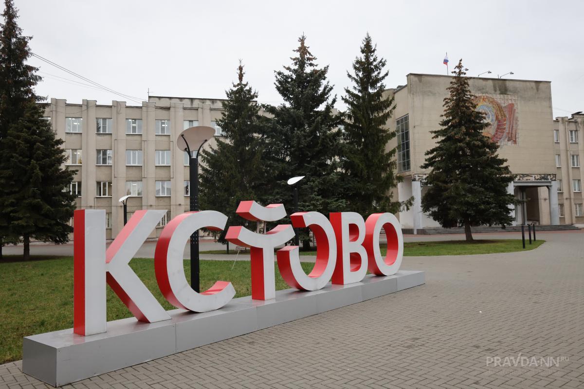 Опубликована праздничная программа на День города в Кстове