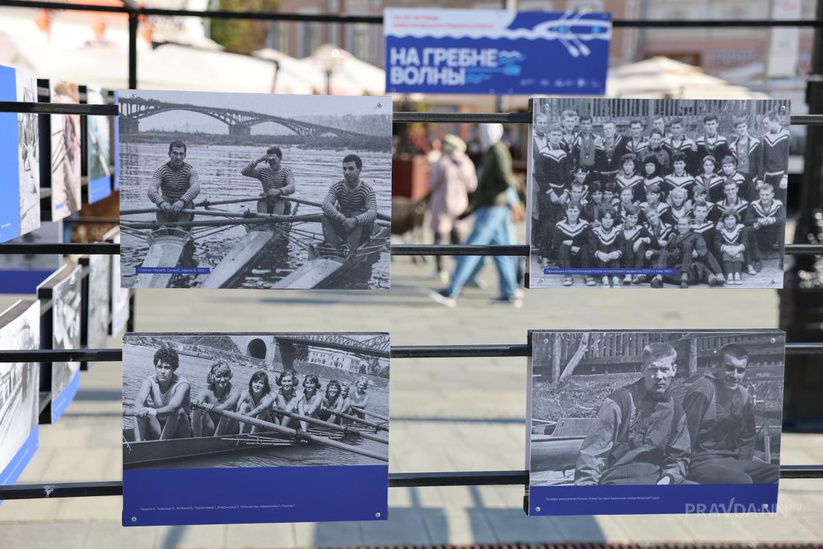 Уличная фотовыставка «На гребне волны.100 лет истории нижегородского гребного спорта»