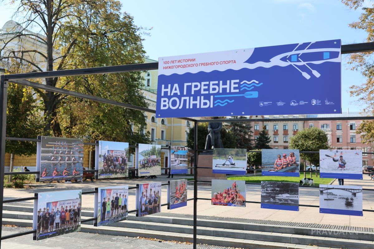 Уличная фотовыставка «На гребне волны.100 лет истории нижегородского гребного спорта»