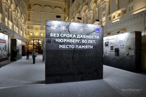 Выставка к 80-летию Нюрнбергского процесса открылась в Нижнем Новгороде: фото