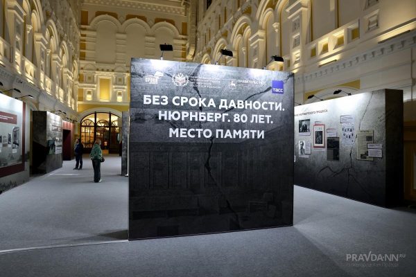 Выставка к 80-летию Нюрнбергского процесса открылась в Нижнем Новгороде: фото