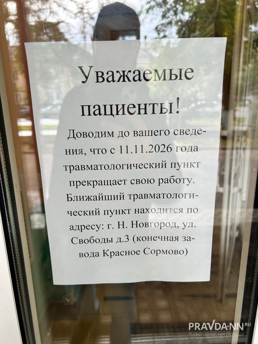 Фото: прислал читатель сайта pravda-nn.ru