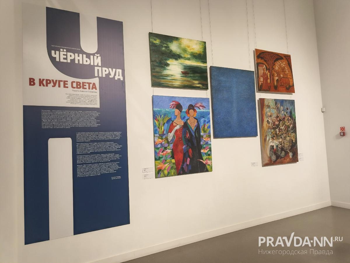 Выставка «Чёрный пруд. В круге света» открылась в Нижнем Новгороде