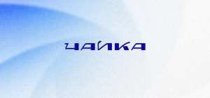 Первая официальная игра на «VOLGA Арене» состоится 7 сентября