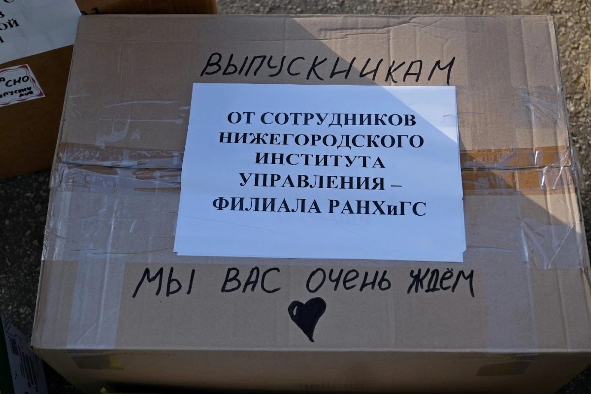 НИУ Президентской академии