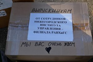 НИУ Президентской академии