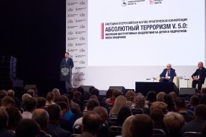 Более 300 представителей регионов страны приняли участие во Всероссийской антитеррористической конференции