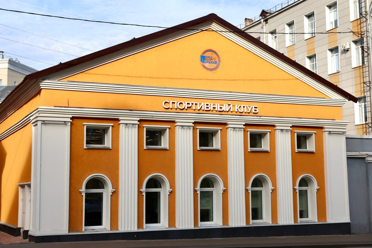 В восстановленном историческом здании на ул. Б. Покровской в Нижнем Новгороде открылся спортклуб «Город Горький»