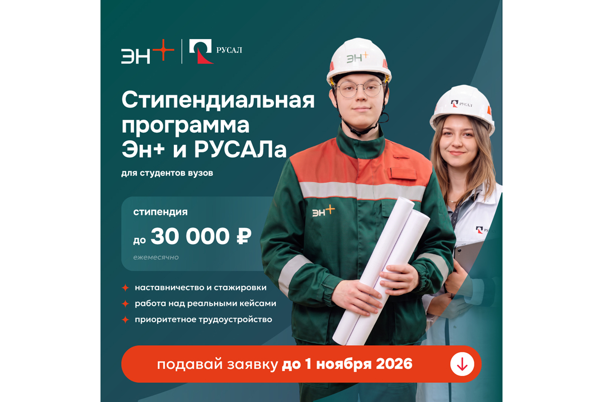Стипендиаты будут работать в командах над реальными кейсами предприятий