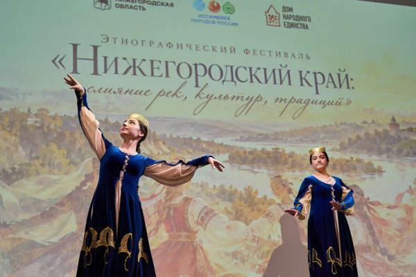 В Нижегородской области прошел первый этнографический фестиваль «Нижегородский край: слияние рек, культур, традиций»